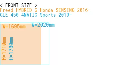 #Freed HYBRID G Honda SENSING 2016- + GLE 450 4MATIC Sports 2019-